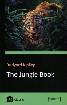 Паперова книга «The Jungle Book», автор Редьярд Кіплінг - фото №1 - мініатюра