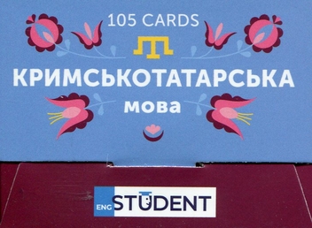 Бумажная книга «Картки для вивчення кримськотатарської мови» - фото №2 - миниатюра