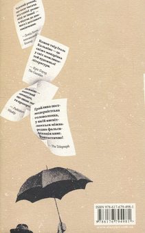 Паперова книга «Якщо подорожній одної зимової ночі», автор Італо Кальвіно - фото №2 - мініатюра