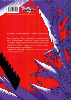 Бумажная книга «Край самоцвітів. Омнібус 2 (Томи 3-4)», автор Харуко Ичикава - фото №2 - миниатюра