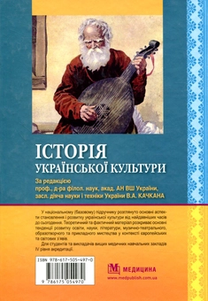 Бумажная книга «Історія української культури» - фото №2 - миниатюра