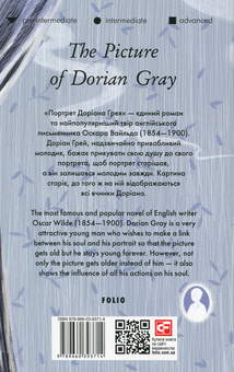 Бумажная книга «The Fairy Tales.The Picture of Dorian Gray (комплект из 2 книг)», автор Оскар Уайльд - фото №4 - миниатюра