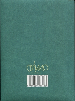 Паперова книга «Чиста серцем. Молитовник жінки» - фото №2 - мініатюра