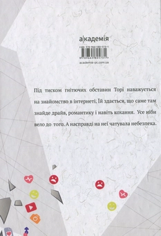Бумажная книга «Мишоловка», автор Елена Рыжко - фото №2 - миниатюра