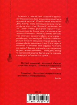 Paper book «Written in Bone», author Simon Beckett - фото №2 - миниатюра
