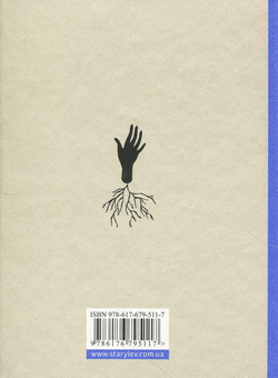 Паперова книга «Вірші Феліцити», автор Оксана Луцишина - фото №2 - мініатюра