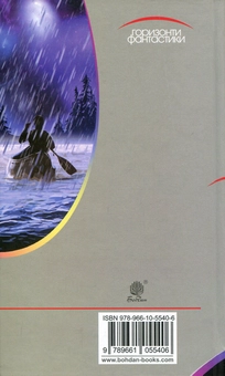 Паперова книга «Час – найпростіша річ», автор Кліффорд Сімак - фото №2 - мініатюра
