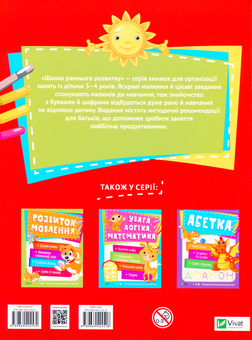Паперова книга «Готуємо руку до письма» - фото №2 - мініатюра