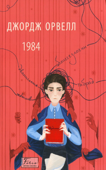 Бумажная книга «Світова класика українською (комплект із 5 книг)», авторов Патрик Зюскинд, Антуан де Сент-Экзюпери, Д. Х. Лоуренс, Платон, Джордж Оруэлл - фото №3 - миниатюра