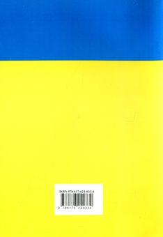 Бумажная книга «Закон України "Про охорону праці"» - фото №2 - миниатюра