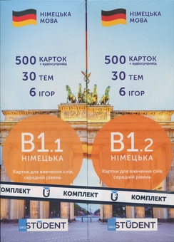 Бумажная книга «Картки німецьких слів - середній рівень 1000 карток» - фото №1 - миниатюра