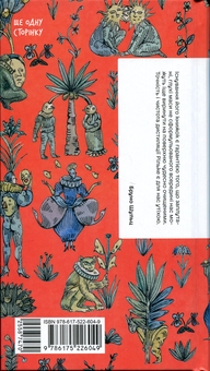 Паперова книга «Нотатки Мальте Лявридса Бриґґе», автор Райнер Марія Рільке - фото №2 - мініатюра