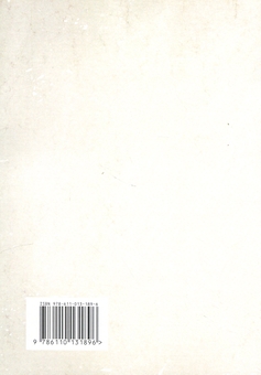 Бумажная книга «Щастя в миттєвостях. Японські секрети спокою у світі, де все йде не за планом», автор Джун Фудзивара - фото №2 - миниатюра