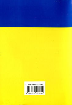 Бумажная книга «Закон України "Про запобігання корупції"» - фото №2 - миниатюра