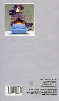 Бумажная книга «Хроніки Амбера. Книга 2. Рушниці Авалону», автор Роджер Желязны - фото №2 - миниатюра