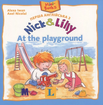 Бумажная книга «Nick and Lilly. At the playground », автор Алекса Иван - фото №1 - миниатюра