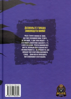 Паперова книга «Берсерк Ненажерливості. Том 1», автор Ішікі Ічіка - фото №2 - мініатюра