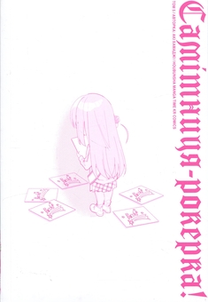 Паперова книга «Самітниця-рокерка! Том 5», автор Акі Хамаджі - фото №4 - мініатюра
