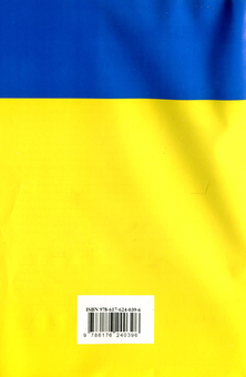 Paper book «Law of Ukraine "On Compulsory State Pension Insurance"» - фото №2 - миниатюра
