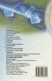 Паперова книга «Фізика. 10 клас», автор Семен Гончаренко - фото №2 - мініатюра