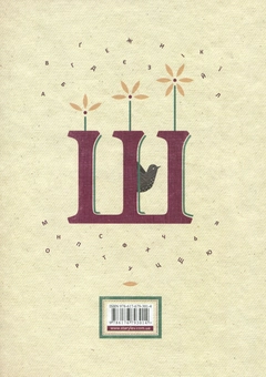 Паперова книга «Шевченко від А до Я», автор Леонід Ушкалов - фото №2 - мініатюра