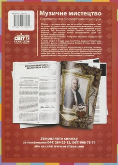 Бумажная книга «Виховні заходи. Національно-патріотичне виховання», авторов Руслана Богайчук, Валентина Николаенко, Татьяна Кравченко, Ольга Боярчук, Людмила Микитюк, Леся Гапон, Ирина Магрицкая, Елена Гингина, Наталия Гурская, Анжела Веремий, Галина Балабан, Оксана Бендас, Олег Тернопильский, Наталия Франкив, Галина Рыбак, Татьяна Пилипчук, Валентина Артемчук, Наталия Пацарина, Наталия Бидюк - фото №2 - миниатюра