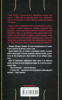 Бумажная книга «Королівство жахів», автор Джин Филлипс - фото №2 - миниатюра