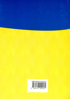 Бумажная книга «Кримінальний кодекс України» - фото №2 - миниатюра