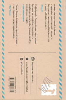 Бумажная книга «Добродій з Перу», автор Андре Асиман - фото №2 - миниатюра