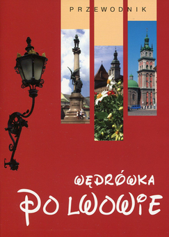 Бумажная книга «Путешествие Львовом (путеводитель) (польский)», автор Александр Мазуренко - фото №1 - миниатюра