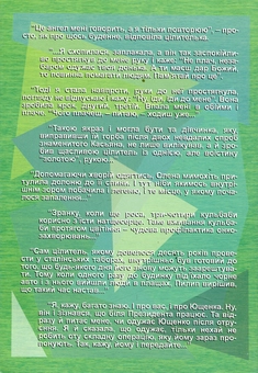 Бумажная книга «Волинські цілителі», автор Юрий Вовк - фото №2 - миниатюра