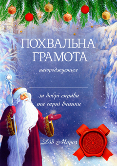 Бумажная книга «Дід Мороз (комплект із 2 книг)», авторов Галина Булгакова, Ольга Романова - фото №10 - миниатюра