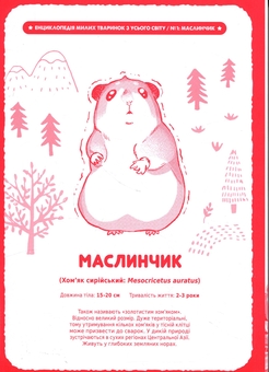 Бумажная книга «Шлях домогосподаря. Том 8», автор Косукэ Оно - фото №3 - миниатюра