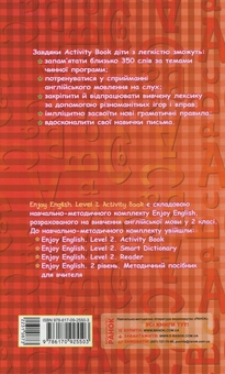 Бумажная книга «Enjoy English. Activity Book. Level 2 », автор Марина Куварзина - фото №2 - миниатюра