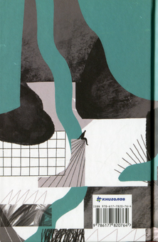 Бумажная книга «Шляхи життя», автор Фредрик Бакман - фото №2 - миниатюра