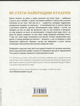 Бумажная книга «Готуємо з Джеймі», автор Джейми Оливер - фото №3 - миниатюра