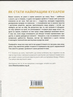 Бумажная книга «Джеймі Олівер (комплект із 3 книг)», автор Джейми Оливер - фото №7 - миниатюра