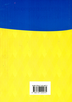 Бумажная книга «Кодекс України про адміністративні правопорушення» - фото №2 - миниатюра