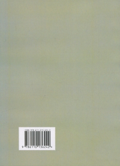 Паперова книга «Ментальний зоопарк. 25 пасток свідомості», автор Ірина Топчій - фото №2 - мініатюра