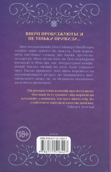 Паперова книга «Якби я тебе відпустила», автор Колбі Вілкенс - фото №2 - мініатюра