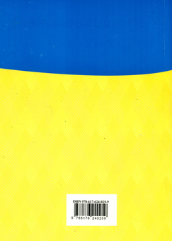 Бумажная книга «Митний кодекс України» - фото №2 - миниатюра