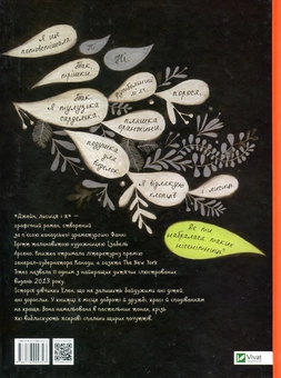 Паперова книга «Джейн, лисиця і я», автор Фанни Бритт - фото №3 - мініатюра