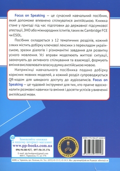 Паперова книга «Розмовляємо англійською. Посібник з розвитку усного мовлення. Рівні B1–B2. З мультимедійним додатком», автор Лариса Давиденко - фото №2 - мініатюра