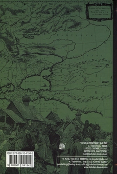 Бумажная книга «Країна Моксель, або Московія. Роман-дослідження у 3 книгах. Книга 2», автор Владимир Белинский - фото №2 - миниатюра