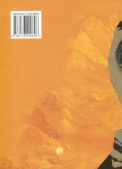 Паперова книга «Тигролови», автор Іван Багряний - фото №2 - мініатюра