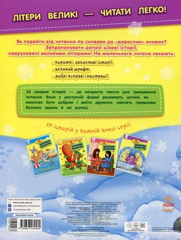 Бумажная книга «Про доброту. 10 історій великим шрифтом» - фото №2 - миниатюра