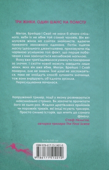 Бумажная книга «Спитайте Андреа», автор Ноэль В. Или - фото №2 - миниатюра