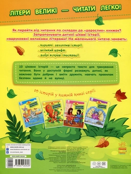 Бумажная книга «Про тварин. 10 історій великим шрифтом» - фото №2 - миниатюра