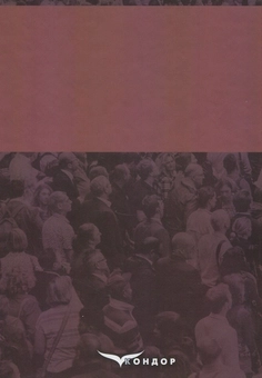 Бумажная книга «Правова держава: історія, теорія, методологія. Навчальний посібник», авторов Юлия Лисовская, Пётр Лисовский, С. Подоляка - фото №2 - миниатюра