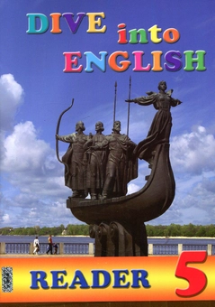 Бумажная книга «Dive into English. Reader 5» - фото №1 - миниатюра